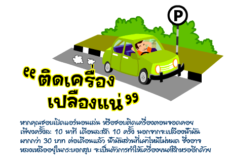 the car 2 ���¡ѹ�����Ѵ����ѹ�ա���