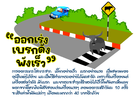 the car 3 ���¡ѹ�����Ѵ����ѹ�ա���